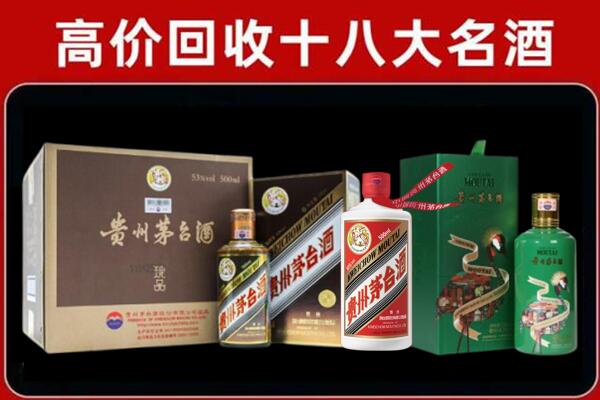 白山回收纪念茅台酒